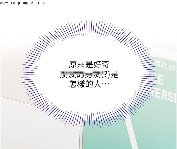 韩国漫画倒追游戏韩漫_倒追游戏-第5话-性欲比友情更重要在线免费阅读-韩国漫画-第8张图片