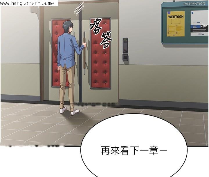 韩国漫画倒追游戏韩漫_倒追游戏-第4话-觊觎朋友的男友…在线免费阅读-韩国漫画-第54张图片
