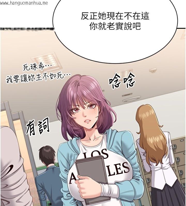 韩国漫画倒追游戏韩漫_倒追游戏-第4话-觊觎朋友的男友…在线免费阅读-韩国漫画-第165张图片
