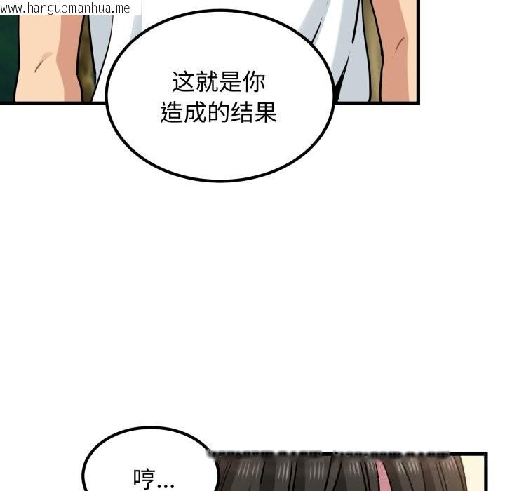 韩国漫画发小碰不得/强制催眠韩漫_发小碰不得/强制催眠-第75话在线免费阅读-韩国漫画-第41张图片