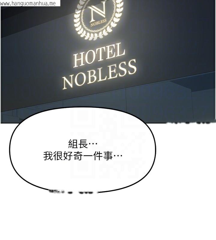 韩国漫画鲁蛇社畜的金手指韩漫_鲁蛇社畜的金手指-第28话-现在是预付制哦!在线免费阅读-韩国漫画-第22张图片