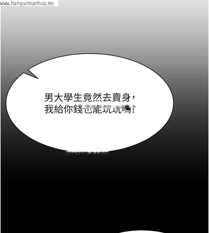 韩国漫画倒追游戏韩漫_倒追游戏-第2话-人为刀俎，我为鱼肉在线免费阅读-韩国漫画-第7张图片