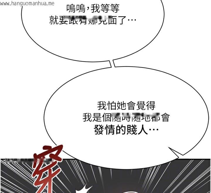 韩国漫画倒追游戏韩漫_倒追游戏-第5话-性欲比友情更重要在线免费阅读-韩国漫画-第48张图片