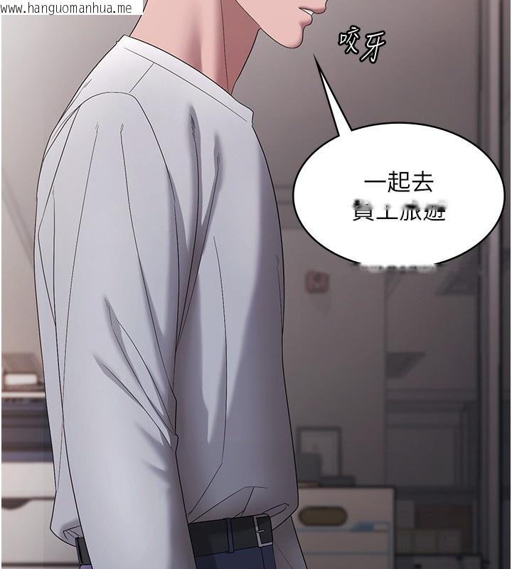 韩国漫画老板娘的诱惑韩漫_老板娘的诱惑-第61话-变态性欲的起始点在线免费阅读-韩国漫画-第51张图片