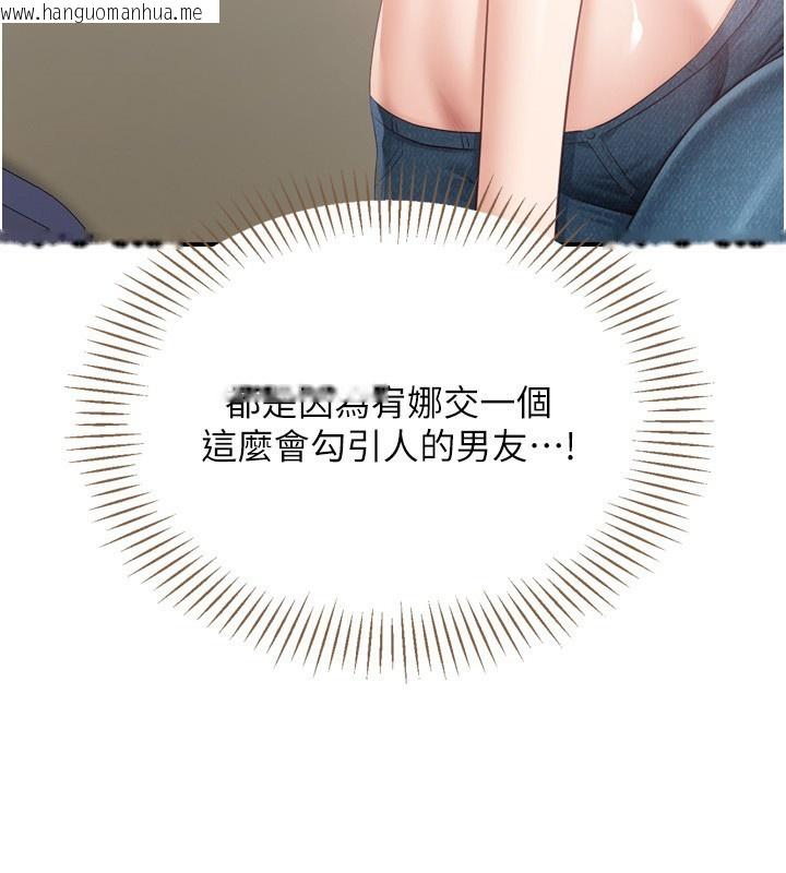 韩国漫画倒追游戏韩漫_倒追游戏-第5话-性欲比友情更重要在线免费阅读-韩国漫画-第153张图片