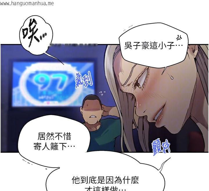 韩国漫画秘密教学韩漫_秘密教学-第274话-我可以告诉妳子豪在哪在线免费阅读-韩国漫画-第93张图片