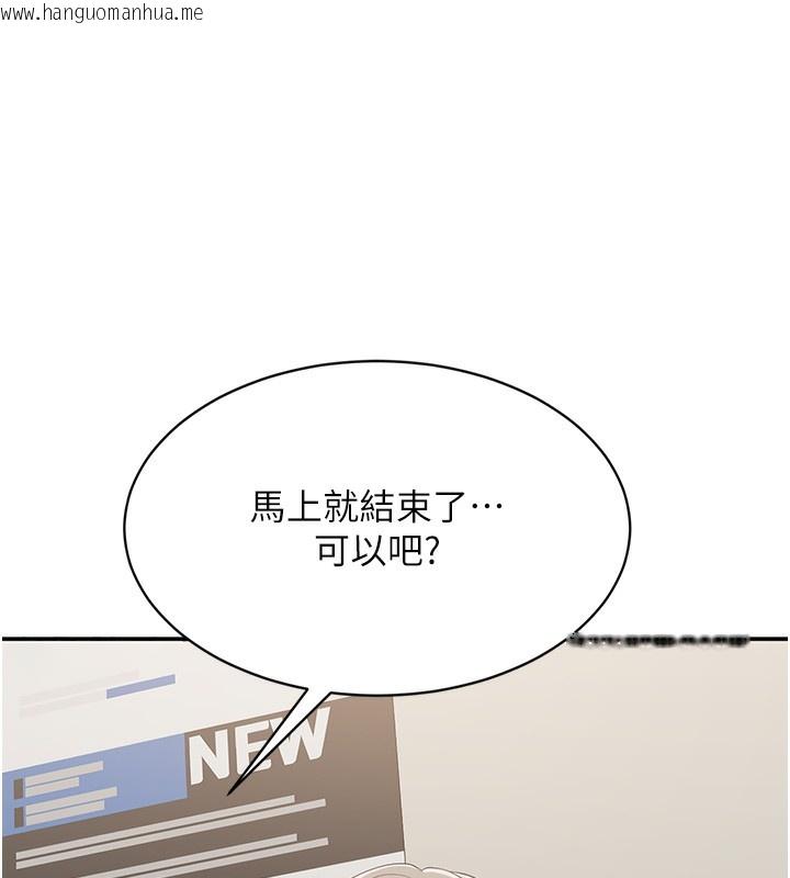 韩国漫画倒追游戏韩漫_倒追游戏-第7话-妳这个死花痴在线免费阅读-韩国漫画-第143张图片