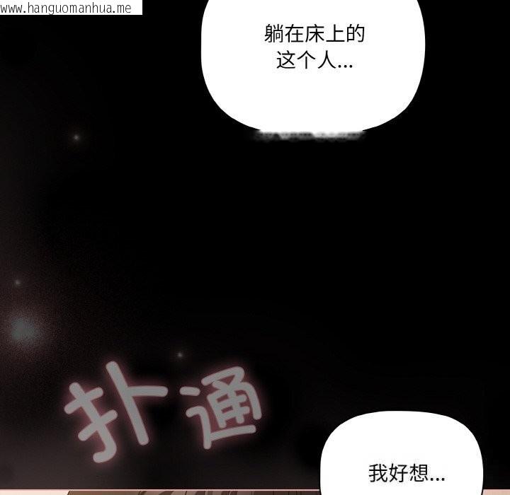 韩国漫画幸福来得太突然韩漫_幸福来得太突然-第30话在线免费阅读-韩国漫画-第96张图片