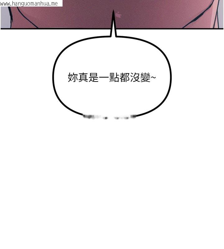 韩国漫画恶次人生韩漫_恶次人生-第32话-替我报复徐子祥在线免费阅读-韩国漫画-第73张图片