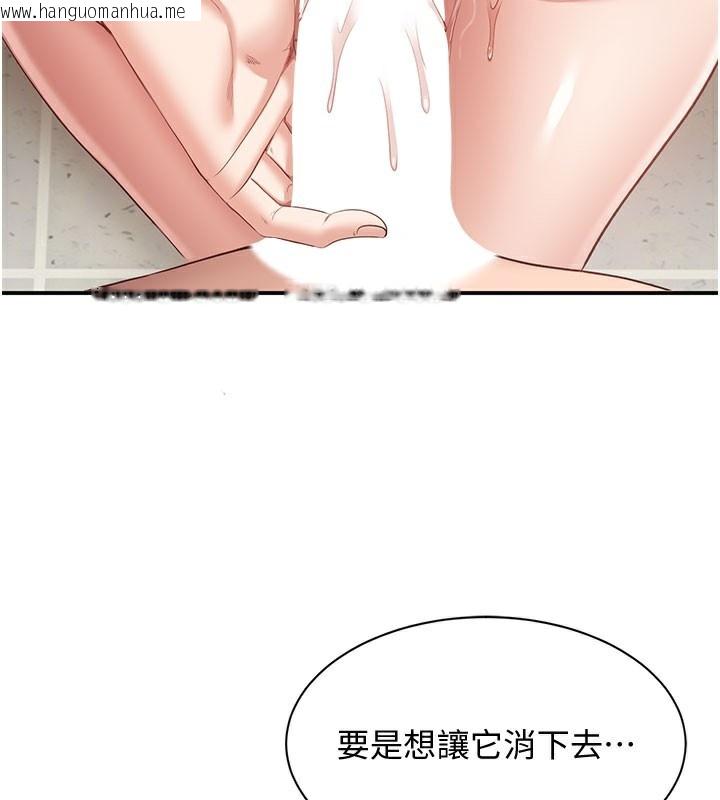 韩国漫画倒追游戏韩漫_倒追游戏-第6话-抱歉…男友借我一下在线免费阅读-韩国漫画-第169张图片