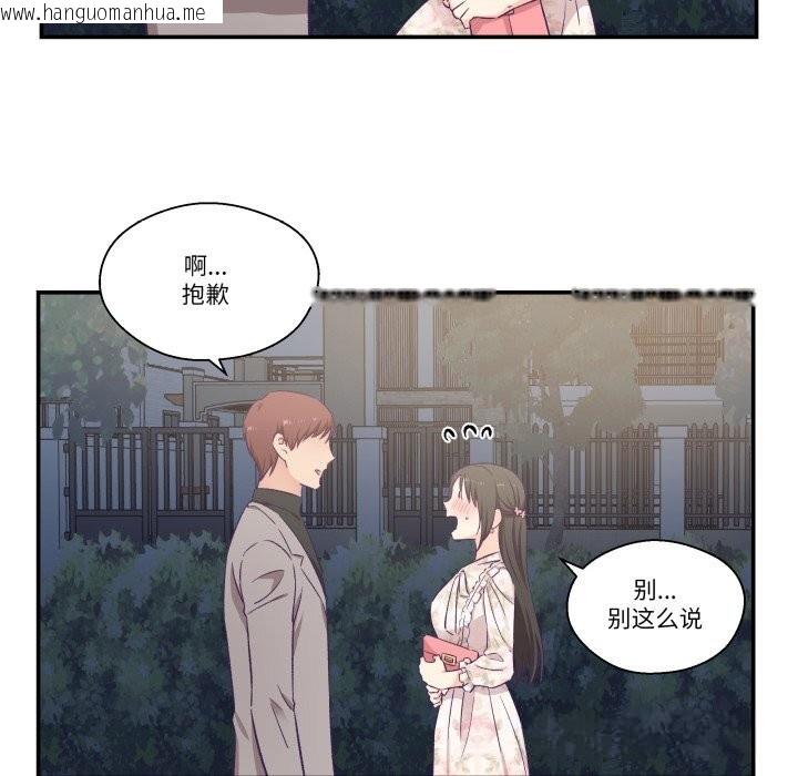 韩国漫画柔软的爱人韩漫_柔软的爱人-第15话在线免费阅读-韩国漫画-第41张图片