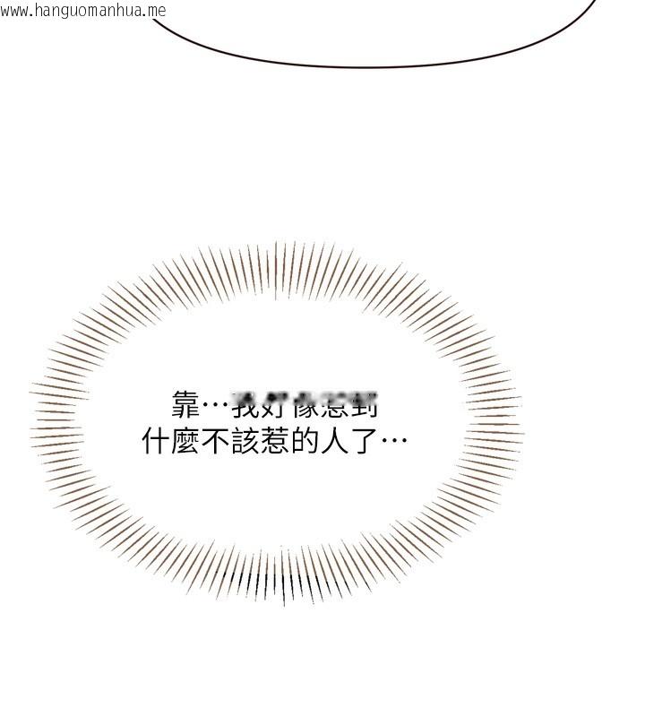 韩国漫画倒追游戏韩漫_倒追游戏-第5话-性欲比友情更重要在线免费阅读-韩国漫画-第53张图片