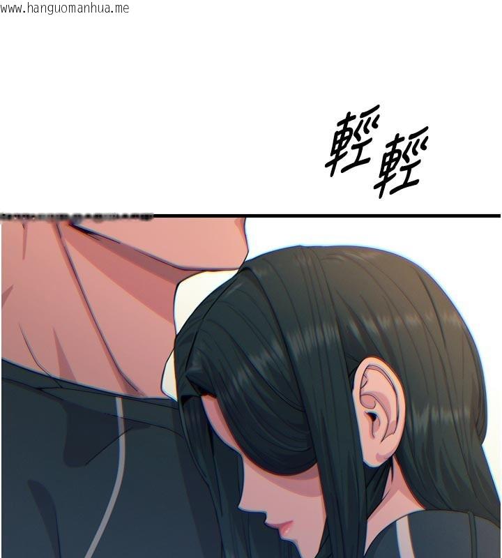 韩国漫画恶次人生韩漫_恶次人生-第32话-替我报复徐子祥在线免费阅读-韩国漫画-第88张图片