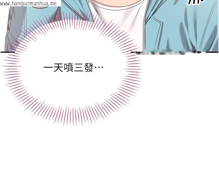 韩国漫画倒追游戏韩漫_倒追游戏-第3话-被舔到狂喷水的下体在线免费阅读-韩国漫画-第158张图片