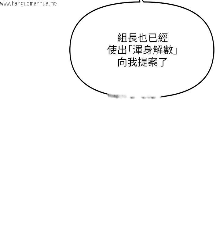 韩国漫画鲁蛇社畜的金手指韩漫_鲁蛇社畜的金手指-第28话-现在是预付制哦!在线免费阅读-韩国漫画-第170张图片