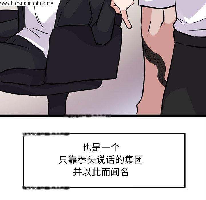 韩国漫画犬神的游戏韩漫_犬神的游戏-第26话在线免费阅读-韩国漫画-第60张图片