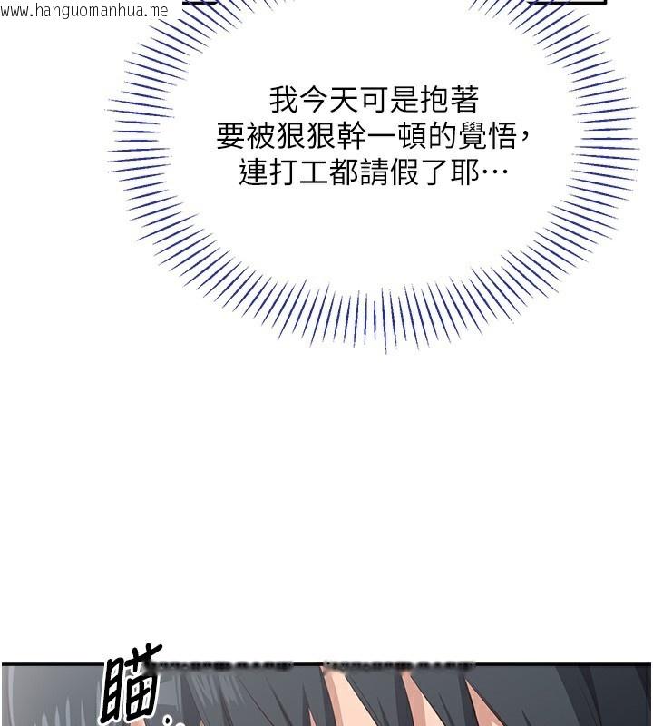 韩国漫画倒追游戏韩漫_倒追游戏-第4话-觊觎朋友的男友…在线免费阅读-韩国漫画-第122张图片