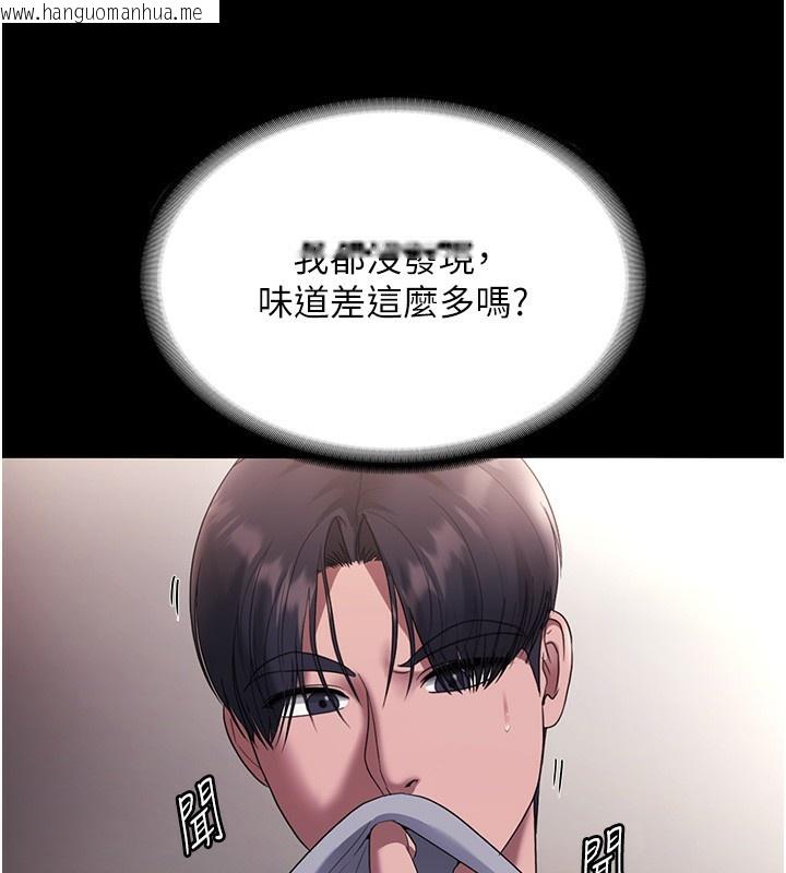 韩国漫画老板娘的诱惑韩漫_老板娘的诱惑-第61话-变态性欲的起始点在线免费阅读-韩国漫画-第29张图片