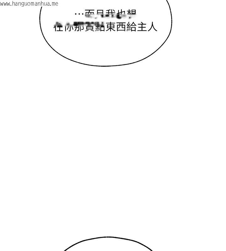 韩国漫画人妻猎人韩漫_人妻猎人-第89话-有砲自远方来，不亦乐乎在线免费阅读-韩国漫画-第120张图片