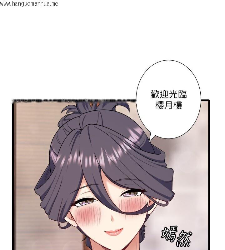 韩国漫画秘密温泉:混汤旅馆韩漫_秘密温泉:混汤旅馆-外传-第1话-老板娘的热情款待在线免费阅读-韩国漫画-第51张图片