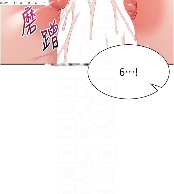 韩国漫画倒追游戏韩漫_倒追游戏-第6话-抱歉…男友借我一下在线免费阅读-韩国漫画-第111张图片