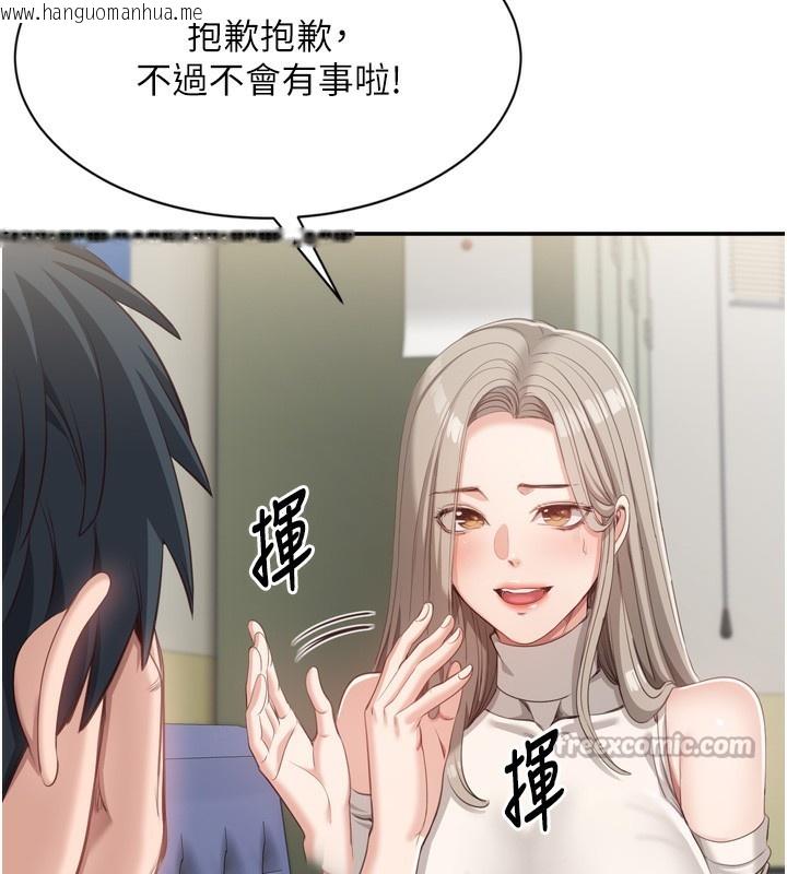 韩国漫画倒追游戏韩漫_倒追游戏-第5话-性欲比友情更重要在线免费阅读-韩国漫画-第56张图片