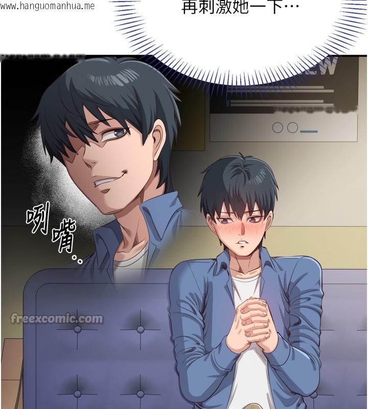 韩国漫画倒追游戏韩漫_倒追游戏-第5话-性欲比友情更重要在线免费阅读-韩国漫画-第70张图片