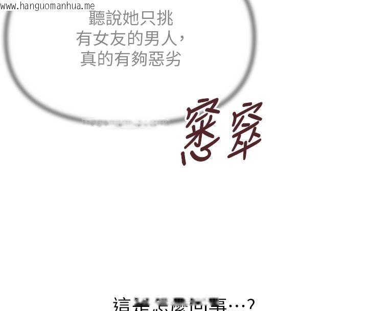 韩国漫画恶次人生韩漫_恶次人生-第32话-替我报复徐子祥在线免费阅读-韩国漫画-第131张图片