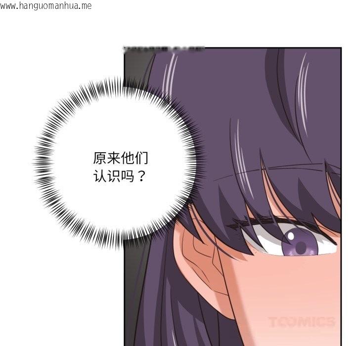 韩国漫画我的傻瓜男友韩漫_我的傻瓜男友-第18话在线免费阅读-韩国漫画-第45张图片