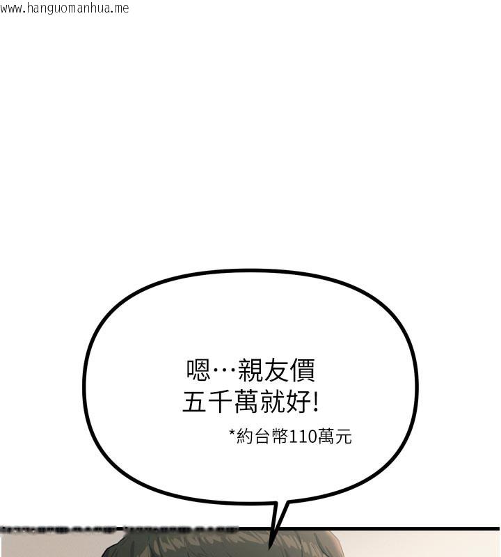韩国漫画恶次人生韩漫_恶次人生-第32话-替我报复徐子祥在线免费阅读-韩国漫画-第66张图片