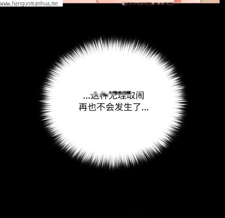韩国漫画幸福来得太突然韩漫_幸福来得太突然-第30话在线免费阅读-韩国漫画-第133张图片