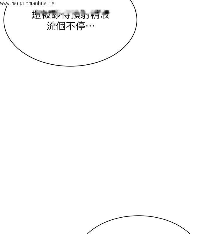 韩国漫画倒追游戏韩漫_倒追游戏-第6话-抱歉…男友借我一下在线免费阅读-韩国漫画-第85张图片