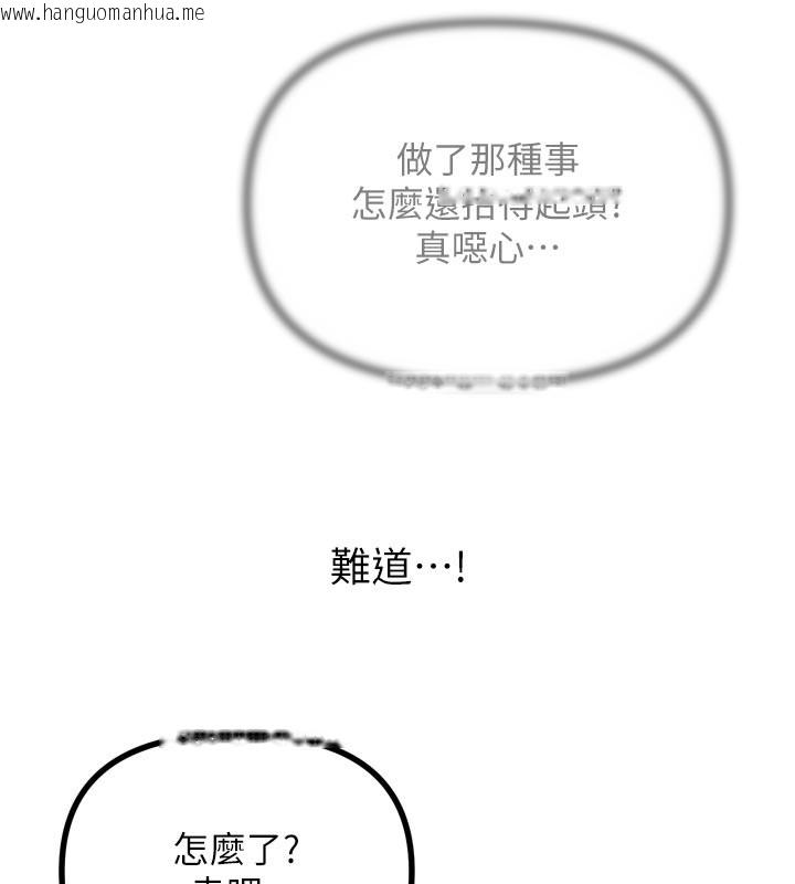 韩国漫画恶次人生韩漫_恶次人生-第32话-替我报复徐子祥在线免费阅读-韩国漫画-第134张图片