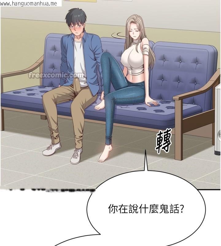 韩国漫画倒追游戏韩漫_倒追游戏-第5话-性欲比友情更重要在线免费阅读-韩国漫画-第84张图片