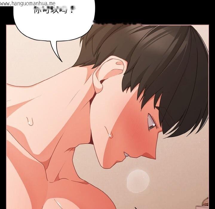 韩国漫画幸福来得太突然韩漫_幸福来得太突然-第30话在线免费阅读-韩国漫画-第44张图片