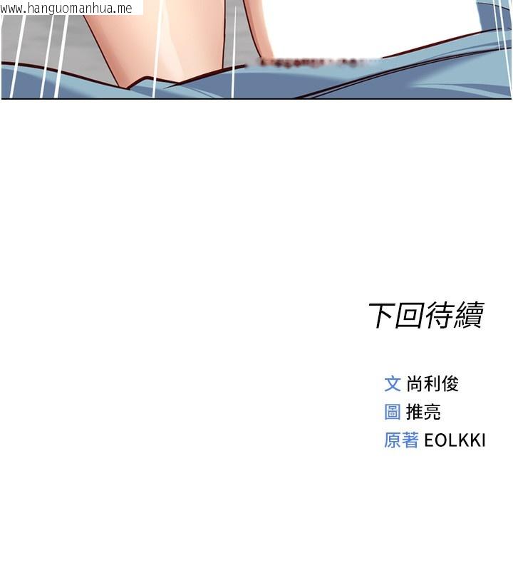 韩国漫画鲁蛇社畜的金手指韩漫_鲁蛇社畜的金手指-第28话-现在是预付制哦!在线免费阅读-韩国漫画-第180张图片