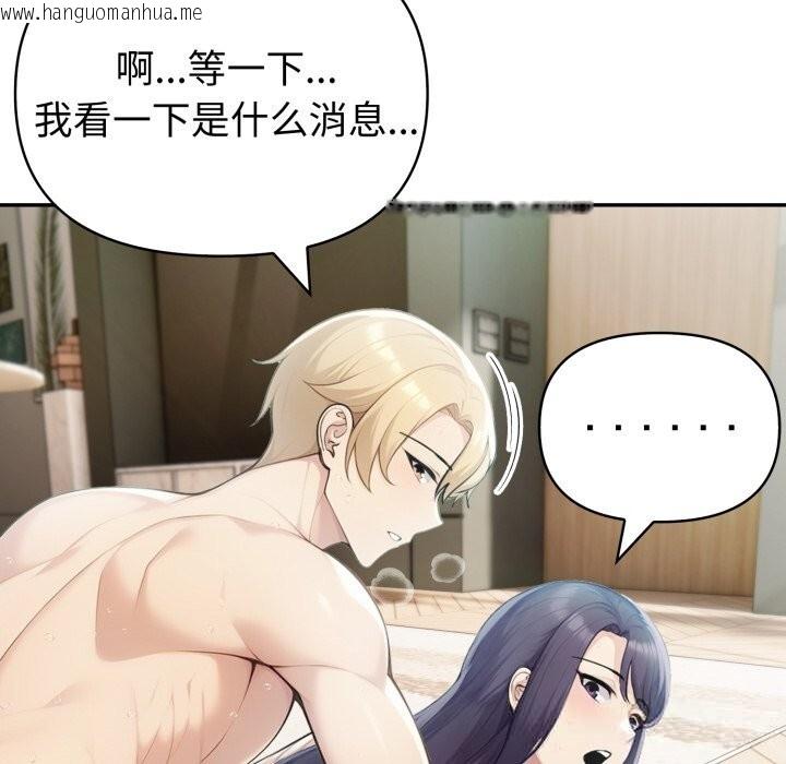 韩国漫画夫妇游戏韩漫_夫妇游戏-第34话在线免费阅读-韩国漫画-第141张图片