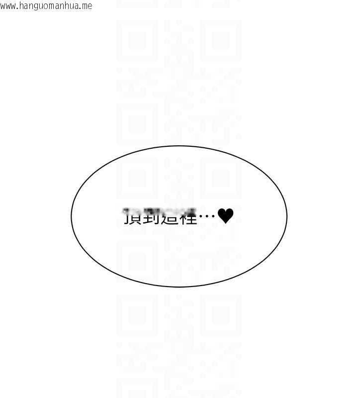 韩国漫画倒追游戏韩漫_倒追游戏-第7话-妳这个死花痴在线免费阅读-韩国漫画-第95张图片
