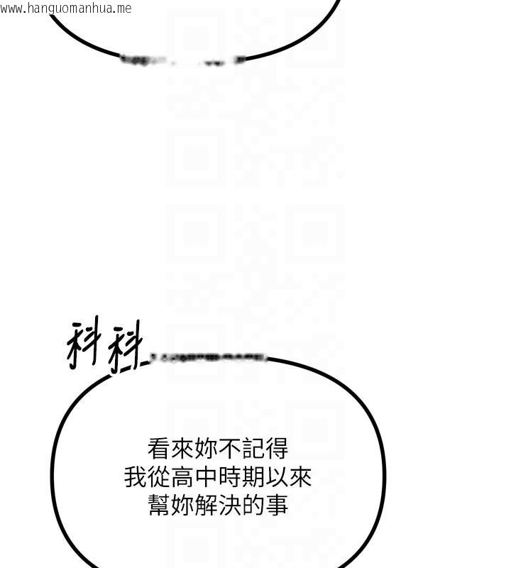 韩国漫画恶次人生韩漫_恶次人生-第32话-替我报复徐子祥在线免费阅读-韩国漫画-第48张图片