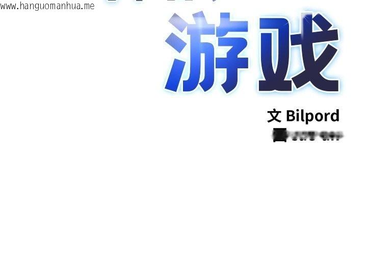 韩国漫画犬神的游戏韩漫_犬神的游戏-第26话在线免费阅读-韩国漫画-第2张图片