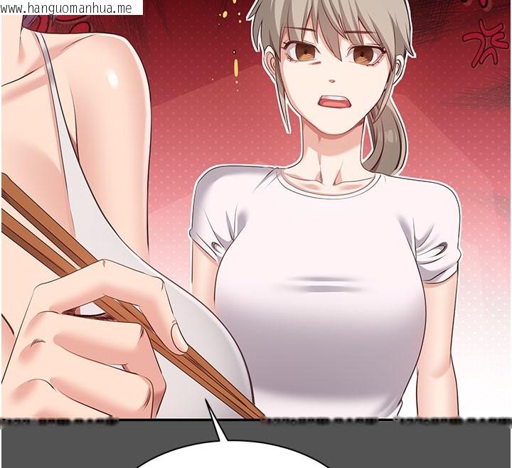 韩国漫画倒追游戏韩漫_倒追游戏-第6话-抱歉…男友借我一下在线免费阅读-韩国漫画-第152张图片