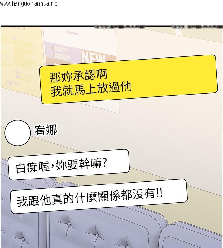 韩国漫画倒追游戏韩漫_倒追游戏-第4话-觊觎朋友的男友…在线免费阅读-韩国漫画-第137张图片
