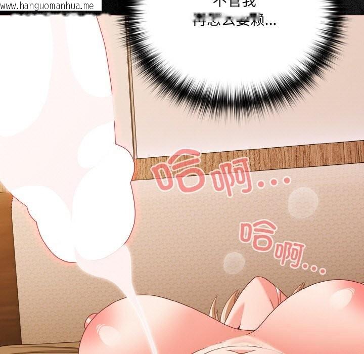 韩国漫画幸福来得太突然韩漫_幸福来得太突然-第30话在线免费阅读-韩国漫画-第127张图片