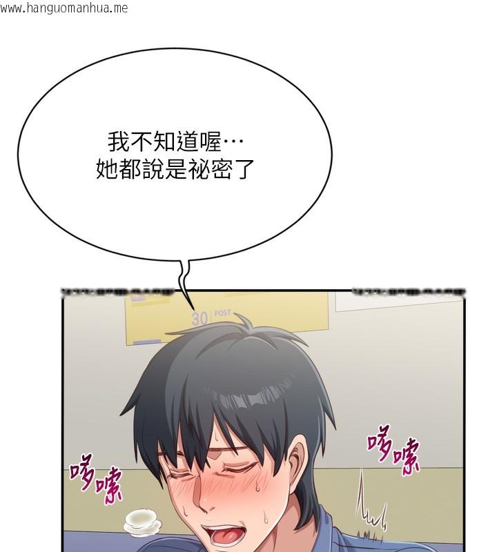 韩国漫画倒追游戏韩漫_倒追游戏-第5话-性欲比友情更重要在线免费阅读-韩国漫画-第22张图片