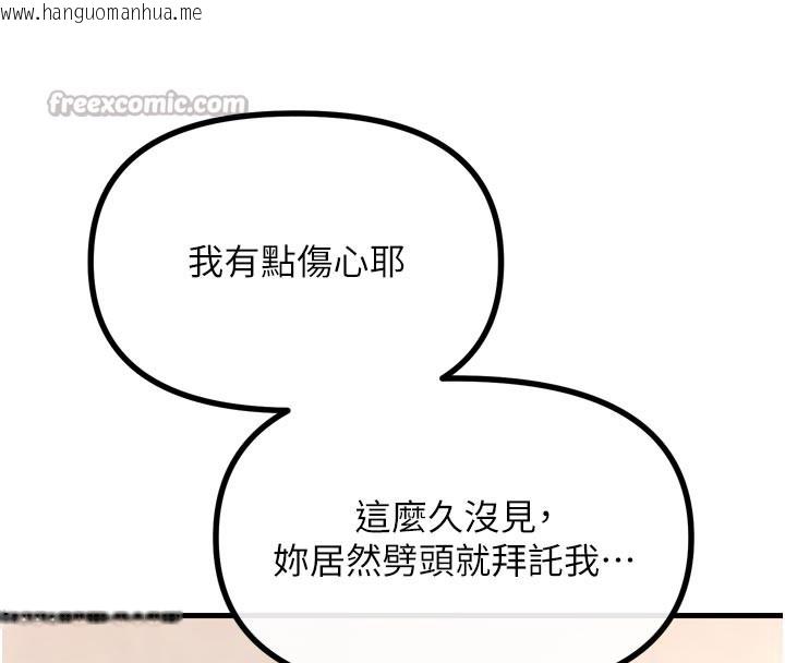 韩国漫画恶次人生韩漫_恶次人生-第32话-替我报复徐子祥在线免费阅读-韩国漫画-第14张图片