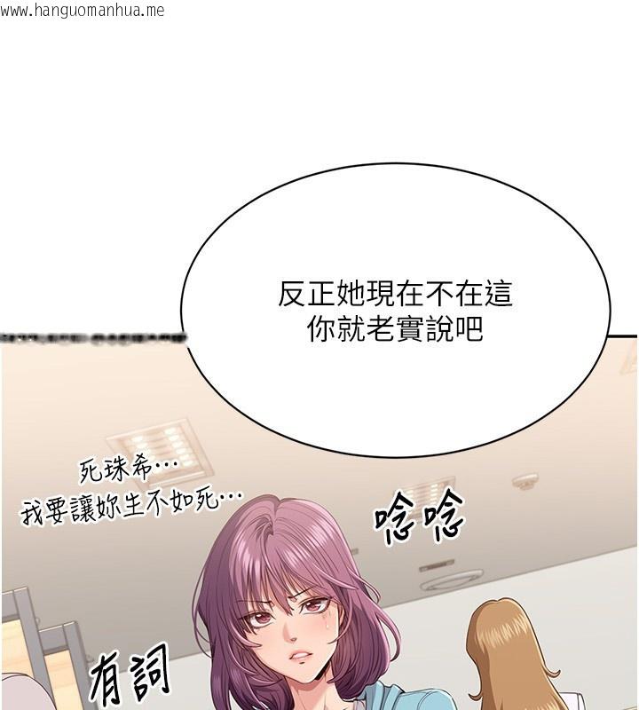韩国漫画倒追游戏韩漫_倒追游戏-第5话-性欲比友情更重要在线免费阅读-韩国漫画-第3张图片