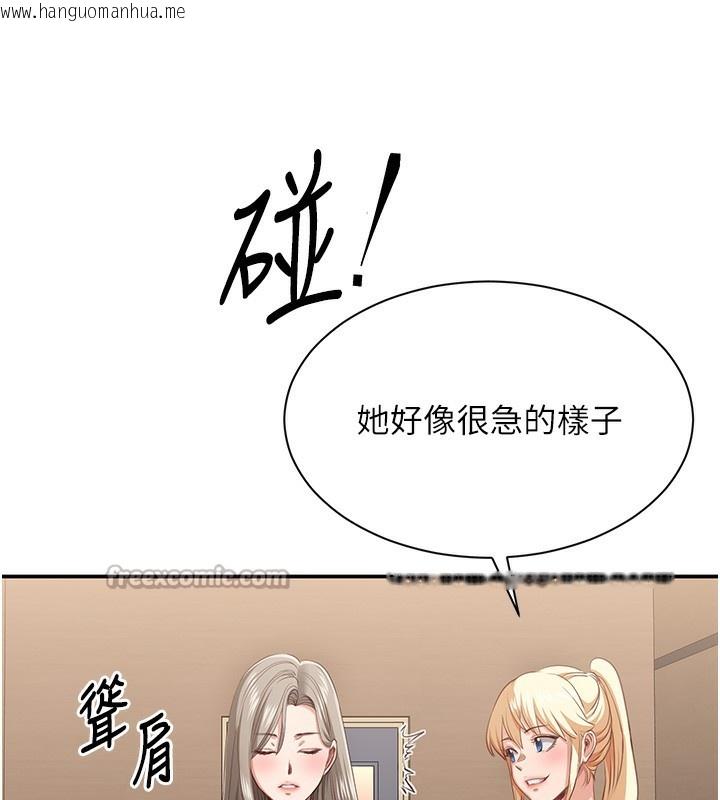 韩国漫画倒追游戏韩漫_倒追游戏-第4话-觊觎朋友的男友…在线免费阅读-韩国漫画-第28张图片