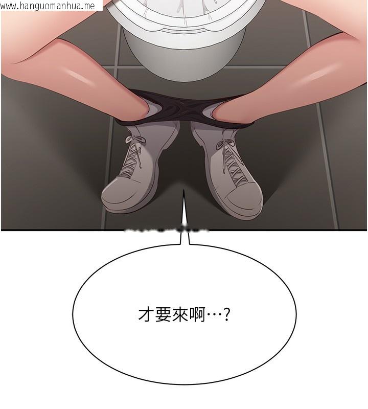 韩国漫画倒追游戏韩漫_倒追游戏-第4话-觊觎朋友的男友…在线免费阅读-韩国漫画-第86张图片