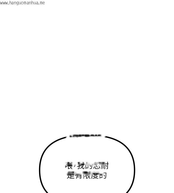 韩国漫画恶次人生韩漫_恶次人生-第32话-替我报复徐子祥在线免费阅读-韩国漫画-第74张图片
