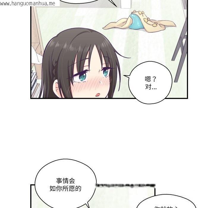 韩国漫画柔软的爱人韩漫_柔软的爱人-第15话在线免费阅读-韩国漫画-第10张图片